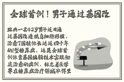 全球**的电影